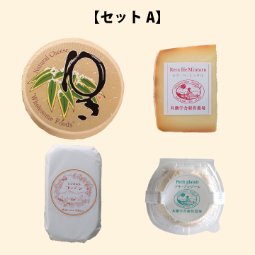 【11/11はチーズの日！特別セール/送料：道内無料/道外半額】