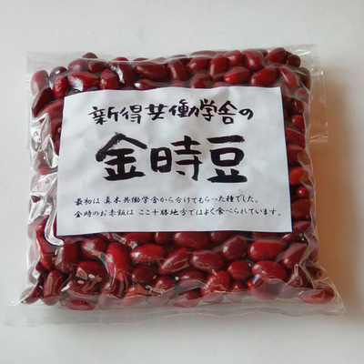 共働学舎の金時豆 (200g)