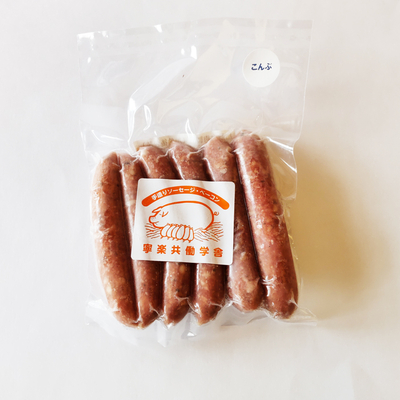 つぶつぶ昆布ソーセージ【寧楽共働学舎製】