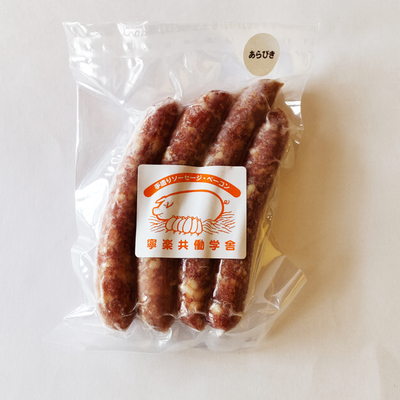 あらびきソーセージ【寧楽共働学舎製】