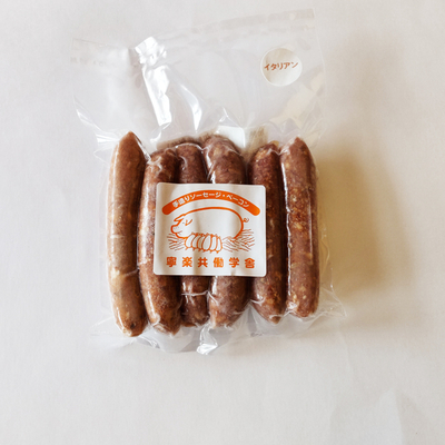 イタリアンソーセージ【寧楽共働学舎製】