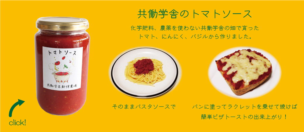 トマトソース