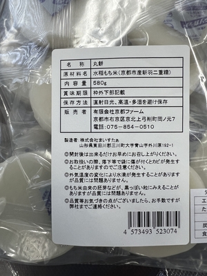 餅【プロフ確認】　0919 裏面表示_1702653075267_400.jpg