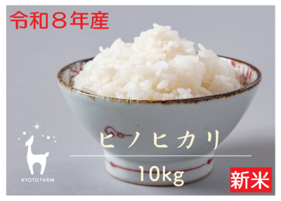 ヒノヒカリ精米10kg(5kgx2)