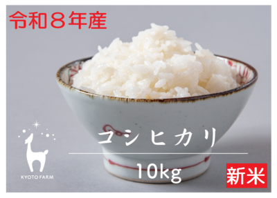 コシヒカリ精米10kg(5kgx2)