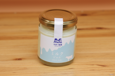 マザー牧場 ミルクジャム