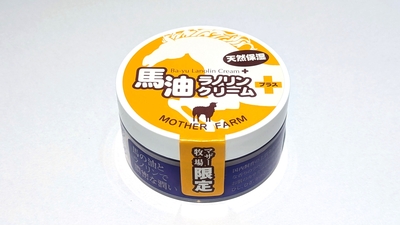 馬油クリーム　ラベンダー