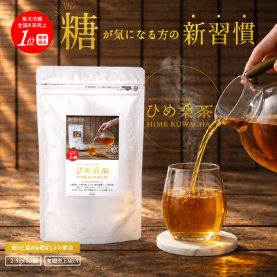 ~herb garden mocoオリジナルブレンド～　ひめ桑茶＜お徳用＞
