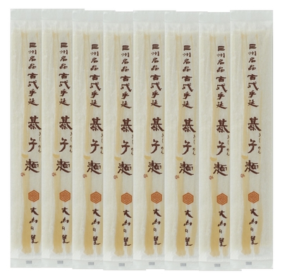 手延べきしめん8本セット (送料無料)