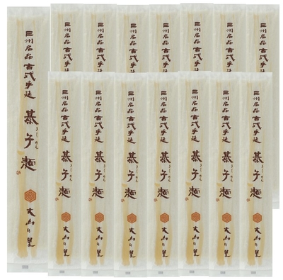 手延べきしめん１５本セット　（送料無料）