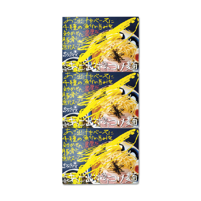 【麺也オールウェイズ】あご出汁魚介つけ麺