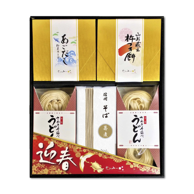 【めんの山一】年越し・迎春麺セット