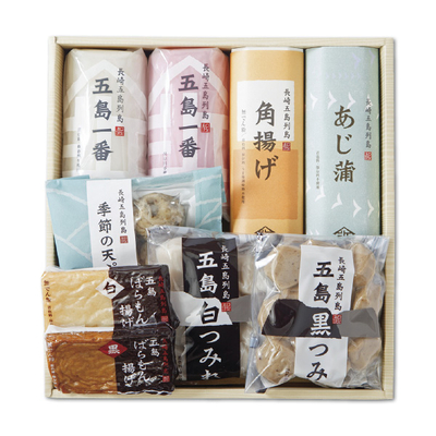 【浜口水産】五島蒲鉾詰合せ