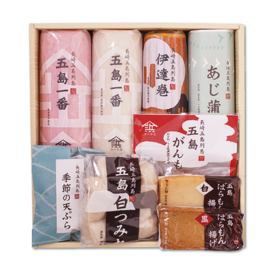 【浜口水産】五島蒲鉾詰合せ
