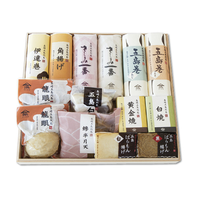 【浜口水産】特選五島蒲鉾詰合せ