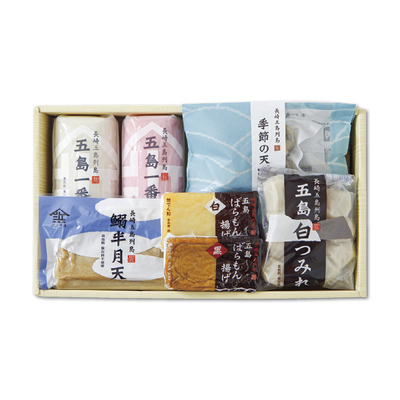 【浜口水産】五島蒲鉾詰合せ
