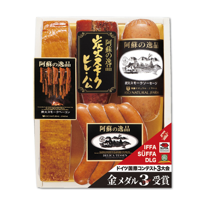 【阿蘇の逸品】ハム・ソーセージ詰合せ