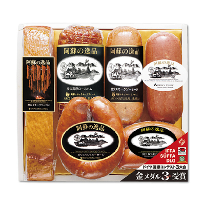 【阿蘇の逸品】ハム・ソーセージ詰合せ