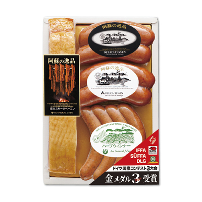 【阿蘇の逸品】ハム・ソーセージ詰合せ