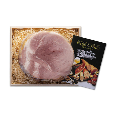 【阿蘇の逸品】手造りハムギフト