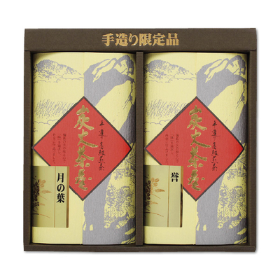 【月香園銘茶】炭火茶屋