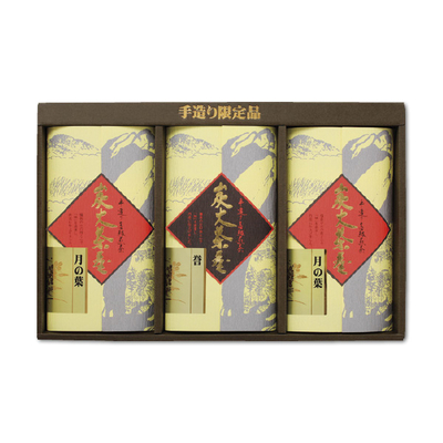 【月香園銘茶】炭火茶屋