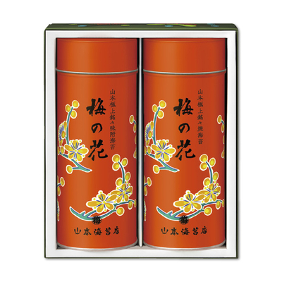 【山本海苔店】「梅の花」詰合せ