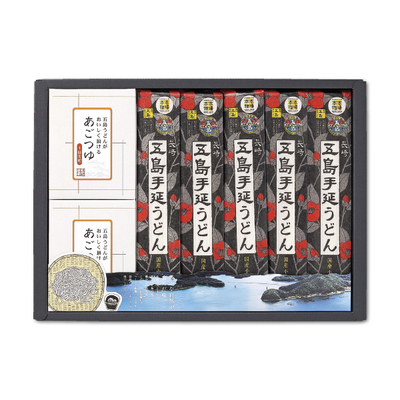 【五島手延べうどん】五島手延うどんとあごつゆ詰合せ