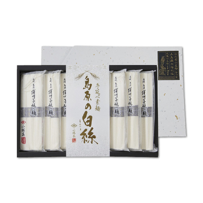 【小林甚製麺】島原手延べ素麺「島原の白絲」小分けタイプ