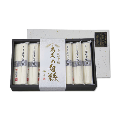 【小林甚製麺】島原手延べ素麺「島原の白絲」小分けタイプ
