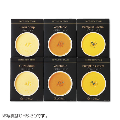 【ホテルニューオータニ】レトルトスープセット