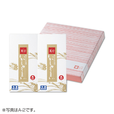 【佐賀呼子「萬坊」】いかしゅうまい二箱セット