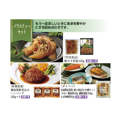 【夏のチョイスギフト3点セット】バラエティーセット