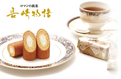 値下げ 匿名配送 激レア 長崎物語 唐草 オルゴール レトロ 菓舗 唐草｜商品一覧