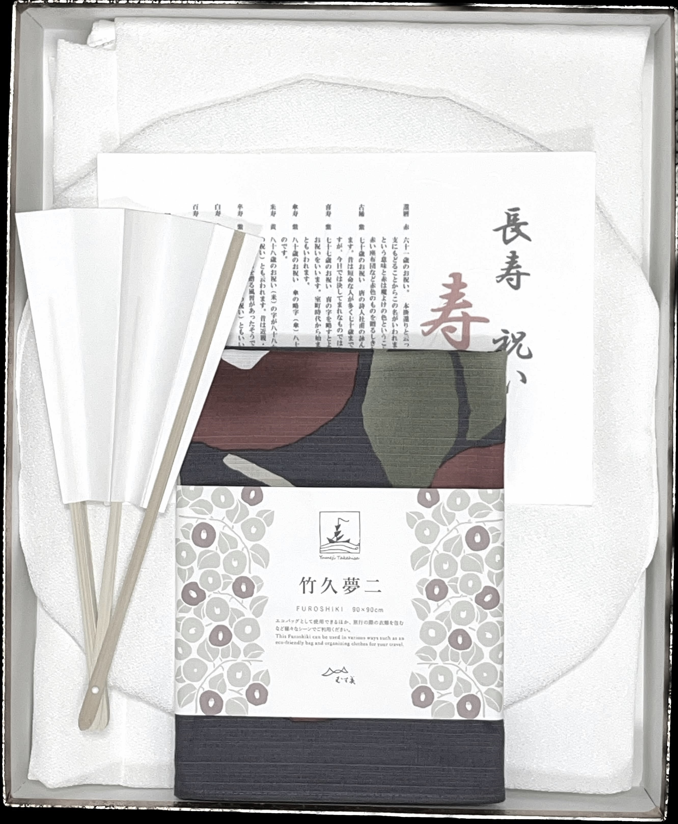 高級ブランド 高級ブランド画像 高級ブランド品 ちゃんちゃんこ 白寿