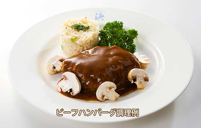 ビーフハンバーグステーキ マッシュルームデミグラスソース 化粧箱入り 岡山浜作お取り寄せサイト