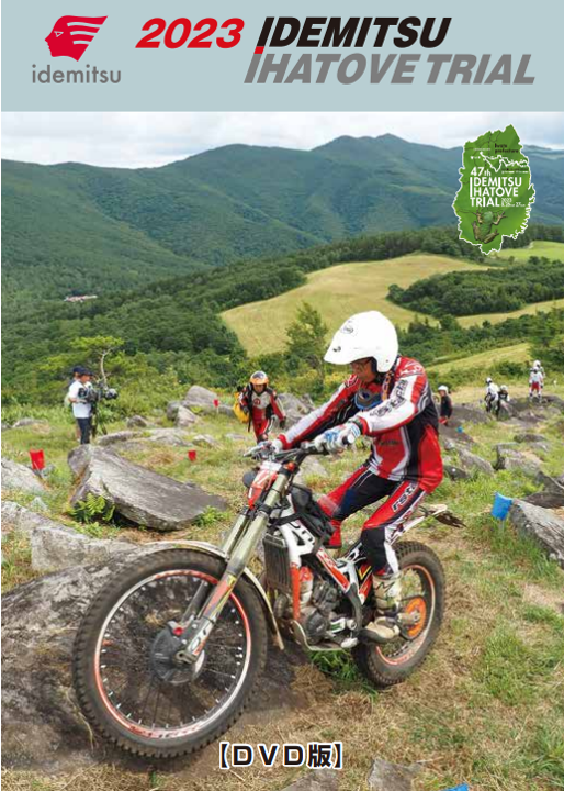 2023 出光イーハトーブトライアル大会 DVD | メルカートいわて