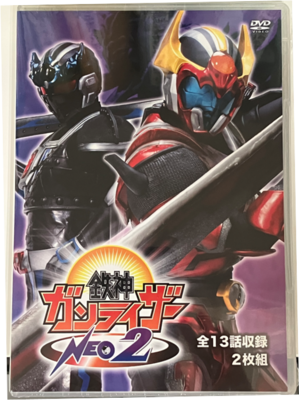 鉄神ガンライザーNEO２ DVD 2枚組