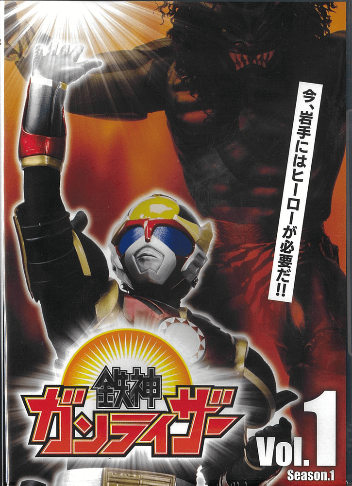 (未使用･未開封品)鉄神ガンライザーNEO [DVD] Amazon.co.jp: 鉄神ガンライザーNEO [DVD] : 鈴木裕樹, 加村真美