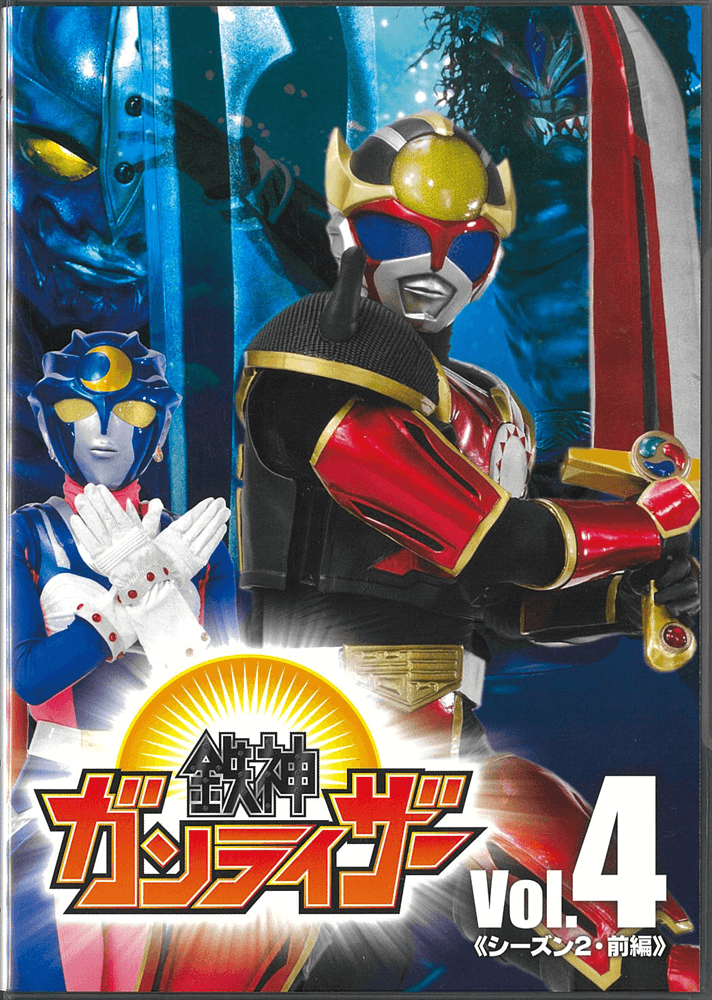 (未使用･未開封品)鉄神ガンライザーNEO [DVD] Amazon.co.jp: 鉄神ガンライザーNEO [DVD] : 鈴木裕樹, 加村真美