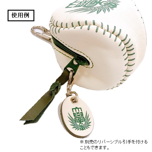 野球ボール型小銭入れ（校章） | 専修大学購買会