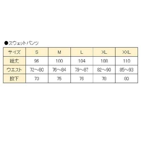 近畿大学 ラグビー部 学年別 スウェットパンツ XLサイズ ラグビー