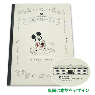 Disney ミッキーマウス ビジネスファイル（ディズニー 軽量ワンタッチ 