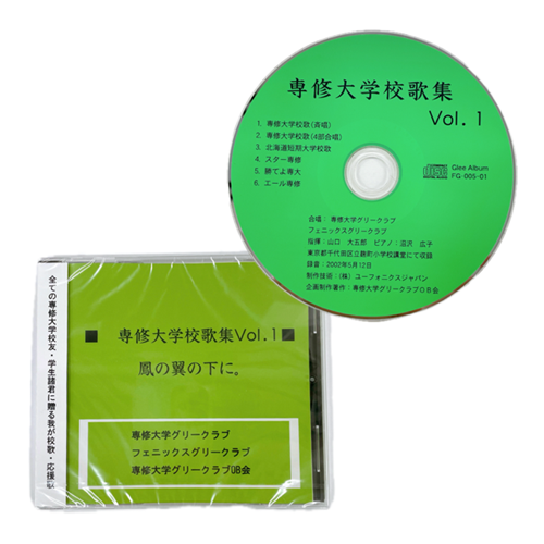 校歌CD | 専修大学購買会