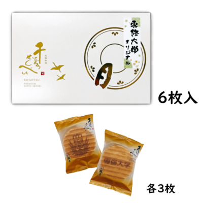 専大千寿せんべい（6枚入）