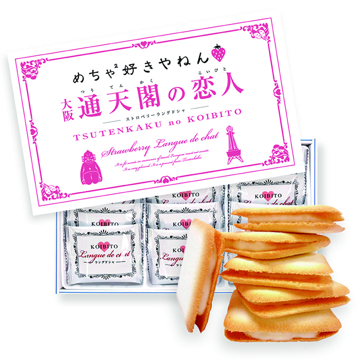 当ショップがおすすめする大阪の人気みやげ♪通天閣の恋人 | おみやげ
