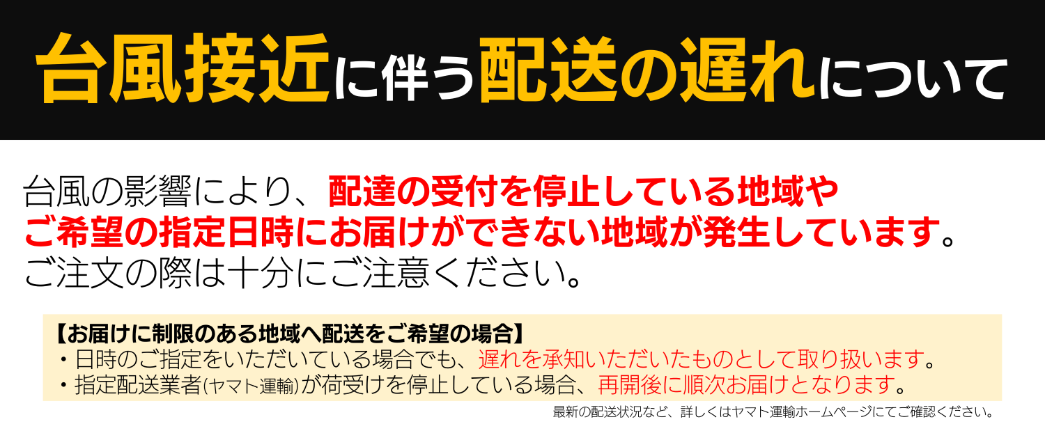 台風接近
