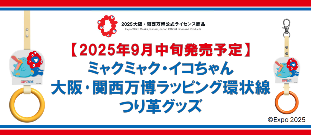 つり革