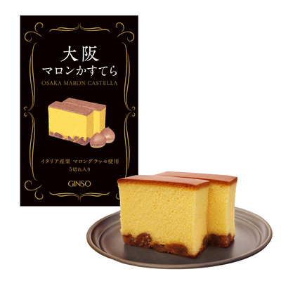 大阪マロンかすてら