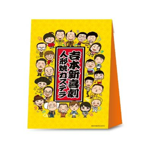 【本日限定価格】ウルトラマン　人形焼　カステラ焼き　廃盤 新吉本新喜劇人形焼カステラ | おみやげ街道【関西】EC